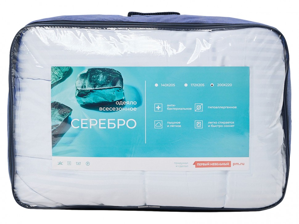 Одеяло Серебро всесезонное