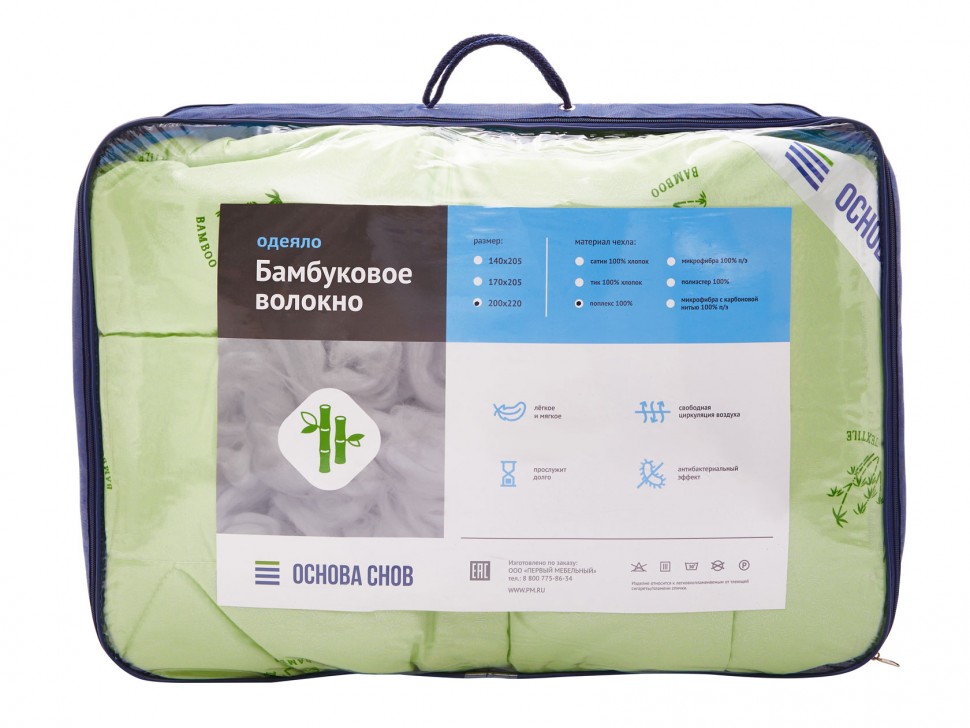 Одеяло Бамбук всесезонное