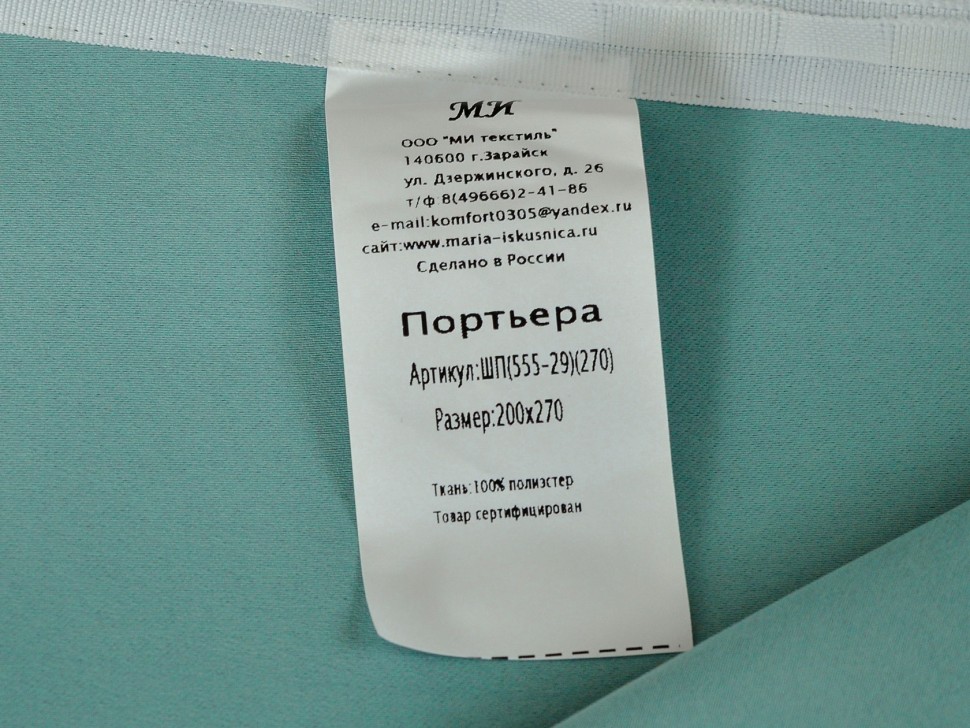 Штора Ингрид