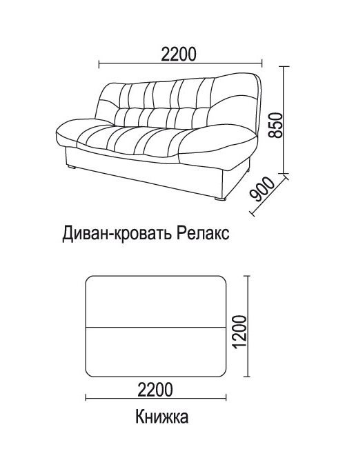 Релакс 1800 / Релакс 2100